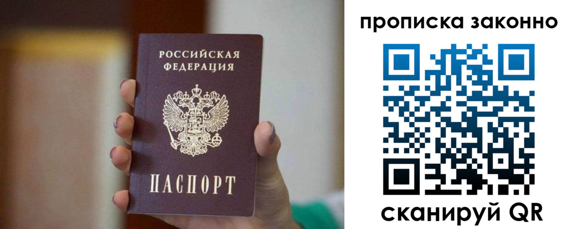 прописка гарантия в Красноперекопске