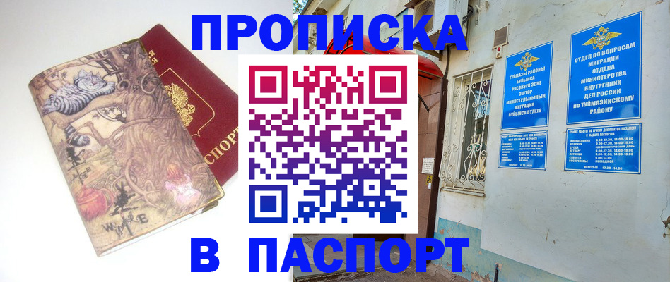 пропишу в квартире в Красноперекопске